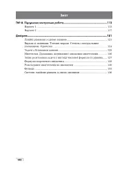 Алгебра. Тестове поточне та тематичне оцінювання. 7 клас - мініатюра 9