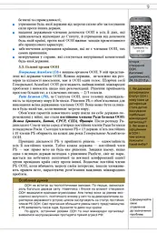 Всесвітня Історія 11 клас - мініатюра 5