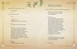 Мавка. Лісова пісня - Леся Українка - мініатюра 7
