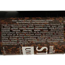 Уцінка. Пиво Уманьпиво Milk Stout темне 4.2% 0.33 л  - мініатюра 5