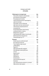 Мамо, тату, не хвилюйтеся! - Олена Луцька - мініатюра 5