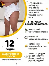 Підгузки дитячі Sleepy Extra junior 5 (11-18 кг) 40 шт. натуральні м'які дихаючі - мініатюра 4
