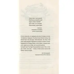 Книга Відьмак. Кров ельфів. Книга 3 - Анджей Сапковський КСД (9786171519152) - мініатюра 7