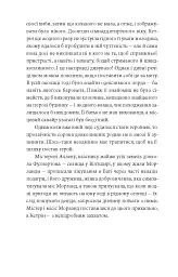 Нортенгерське абатство - мініатюра 7