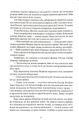 Дом Пламени и Тени. Город полумесяца. Книга 3 - миниатюра 4