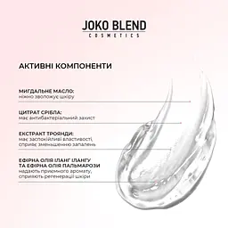 Гель для інтимної гігієни Joko Blend з іонами срібла 200 мл (734963) - мініатюра 5