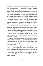 Церемонія - Леслі Мармон Сілко - мініатюра 10