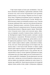 Так, але... - Тарас Прохасько - мініатюра 3