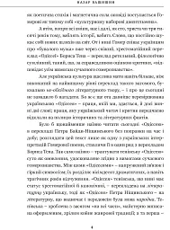 Гомер. Одіссея - мініатюра 3