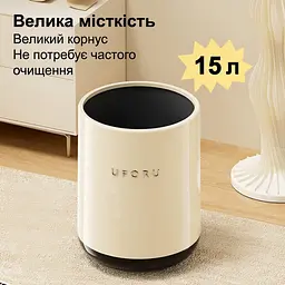 Відро для сміття Uforu DA1365-2