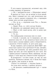 Персі Джексон. Битва в Лабіринті. Книга 4 - Рік Ріордан - мініатюра 6