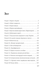Битва за Харків. 2014 рік - Дар'я Бура - мініатюра 3