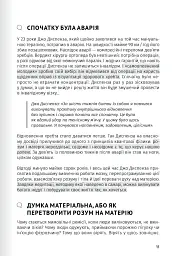 Сам собі психолог. Збірник самарі - - мініатюра 3