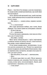 Священник - мініатюра 11