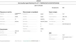 Ноутбук Apple MacBook Pro 15" i7-8850H/32/512 (C02YH0T4JGH6) Б/в - мініатюра 10
