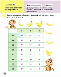 Тренувальний зошит: Математика 2 клас частина 1 (471218) - мініатюра 5
