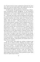 Полон - мініатюра 9