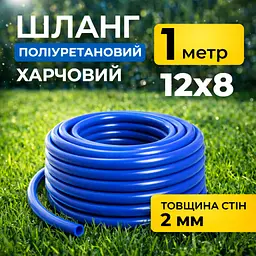 Шланг (трубка) поліуретановий 12мм зовнішній, 8мм внутрішній діаметр, синій, 1 метр - мініатюра 2