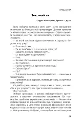 Революція - мініатюра 9