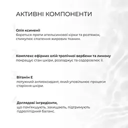 Антицелюлітний скраб Hillary Хimenia Anti-cellulite Body Scrub з ксименією 200 г - мініатюра 3