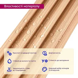 Рейка декоративна Wall Sticker WPC стінова 3000х160х23 мм Світлий дуб SW-00001854 - мініатюра 4