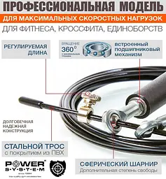 Швидкісна скакалка (PS-4064) Power system 2,8 м fit0007376 - мініатюра 3