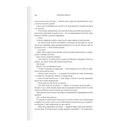 Книга Четверте крило. Емпіреї. Книга 1 - Ребекка Яррос КСД (9786171504974) - мініатюра 8