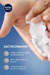 Піна для гоління NIVEA Гідродогляд з алое вера та провітаміном B5 200 мл - мініатюра 8