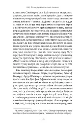 1913: Все те, що я конче хотів сказати - Флоріан Іллієс - мініатюра 14