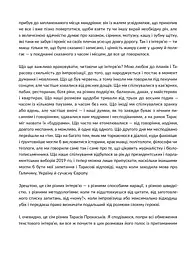 Сотворіння світу. Сім днів із Тарасом Прохаськом - мініатюра 6