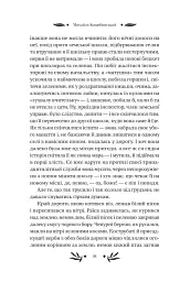 На острові - Михайло Коцюбинський - мініатюра 18