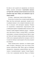 Як виходити заміж стільки разів, скільки захочете - мініатюра 12
