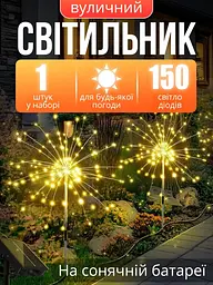 Вуличний світильник на сонячній батареї — Феєрверк - мініатюра 2