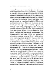 Онкологія без паніки. Як попереджають, виявляють, лікують рак - мініатюра 6