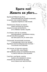 Елегія - мініатюра 6