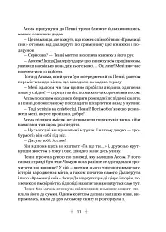 «Крамниця снів» містера Даллерґута - Міє Лі - мініатюра 8