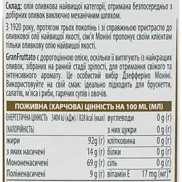 Олія оливкова  Monini Extra Virgin Gran Fruttato 0.5 л - мініатюра 5