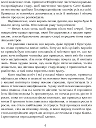 Намисто принцеси Фіорімонде - Мері де Морґан - мініатюра 3