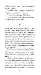 Темна квітка - Джон Голсуорсі - мініатюра 10
