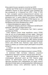 Nотатки Крука - мініатюра 6