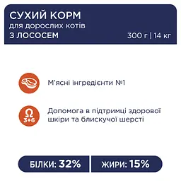 Сухий корм для кішок Club 4 Paws Преміум. З лососем 14 кг (4820083909238) - мініатюра 3