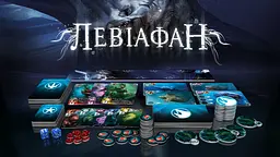 Настільна гра Igames Безодня. Кракен + Левіафан (Abyss: Kraken & Leviathan) (укр.) (2203) - мініатюра 5