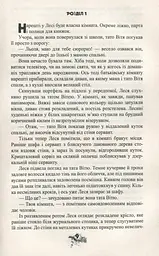 Усі їхні демони - Поліна Кулакова (516279) - мініатюра 12