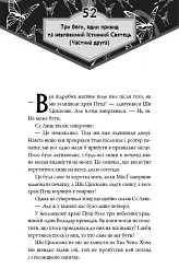 Благословення Небесного Урядника. Том 4 - мініатюра 5