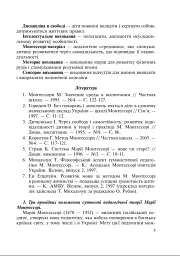 Технології вивчення галузі Мова і література - мініатюра 3