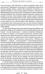 Нотатки про війну з галлами. З додатком Авла Гірція - мініатюра 10