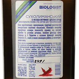 Вино Biologist Sukholimanskiy біле сухе 0.75 л - мініатюра 4