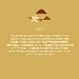 Парфумований крем-гель для душу Tesori d'Oriente Єгипет, блакитна лілія та папірус, 250 мл - мініатюра 7