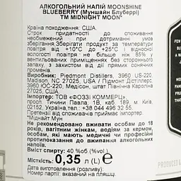 Віскі Midnight Moon Moonshine Blueberry 40% 0.35 л - мініатюра 6