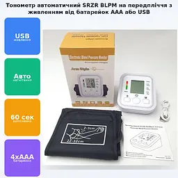 Тонометр автомат BLPM прилад для вимірювання тиску на передпліччя працює від батарей 4xAAА або USB SRZR - мініатюра 2